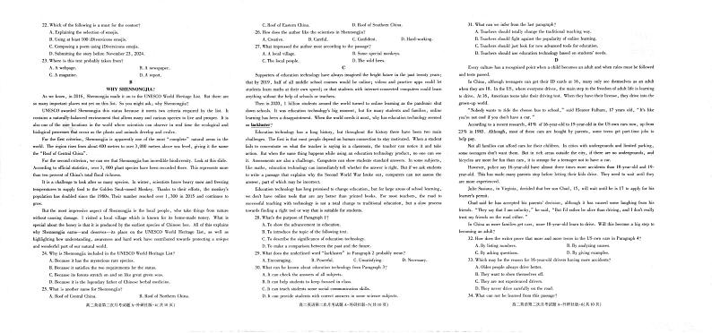 陕西省汉中市2024-2025学年高一上学期12月月考英语试题第2页