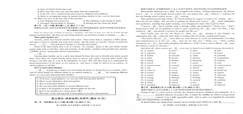 陕西省汉中市2024-2025学年高一上学期12月月考英语试题第3页