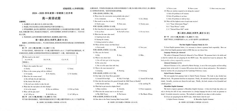 陕西省汉中市2024-2025学年高二上学期12月月考英语试题第1页