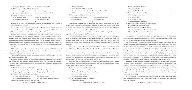 陕西省汉中市2024-2025学年高二上学期12月月考英语试题第2页