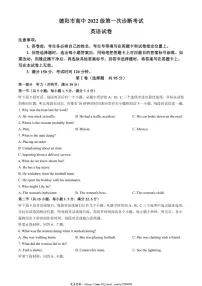 2024～2025学年四川省德阳市高三(上)第一次诊断考试英语试卷(含答案)