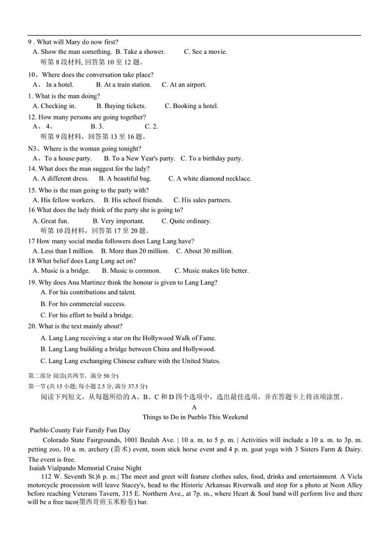 2025届重庆市部分学校高三(上)模拟调研卷(一)英语试卷(含解析)第2页