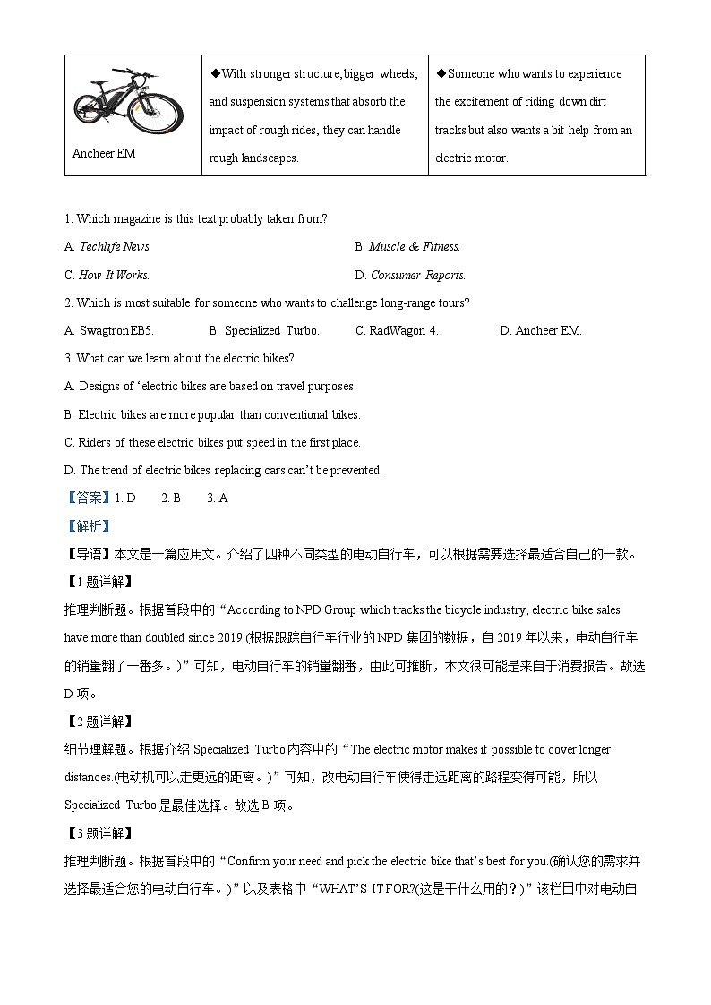 四川省德阳中学校2024-2025学年高三上学期一诊模拟英语试题 Word版含解析第2页
