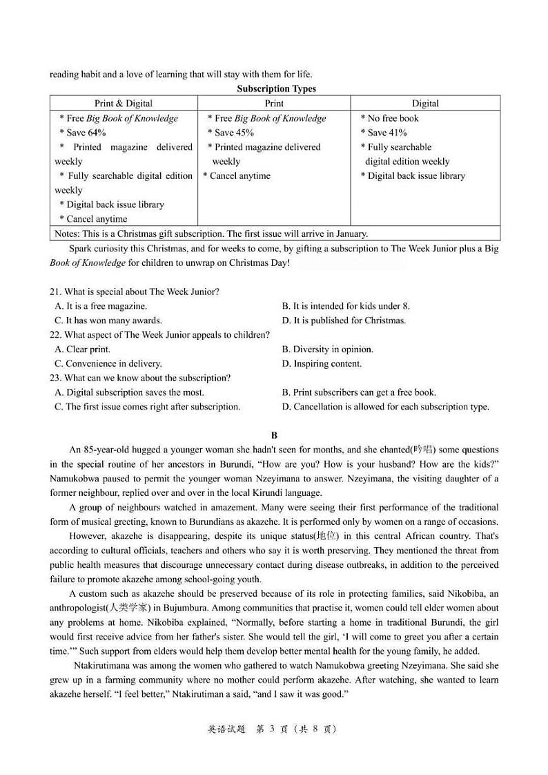 浙江省2025届高三嘉兴一模英语试题第3页