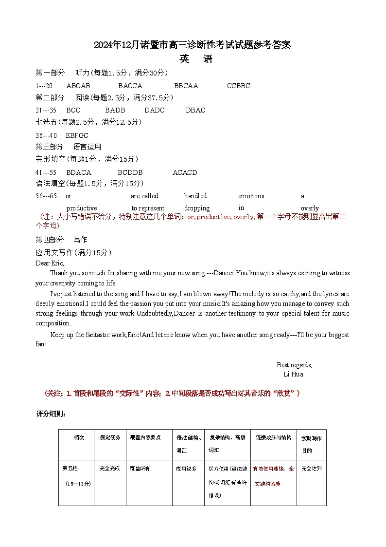 英语答案第1页