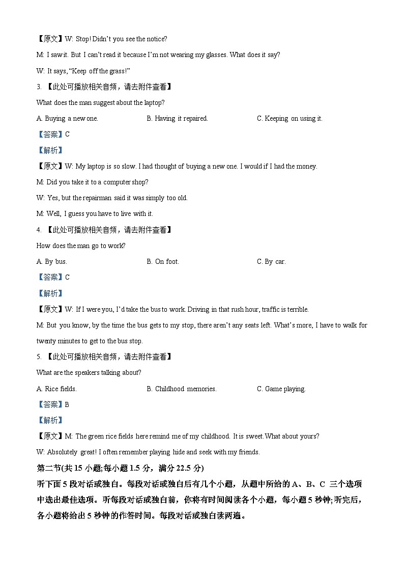 精品解析：安徽省蚌埠市怀远县2024-2025学年高一上学期期中考试英语试题(含听力)（解析版）第2页