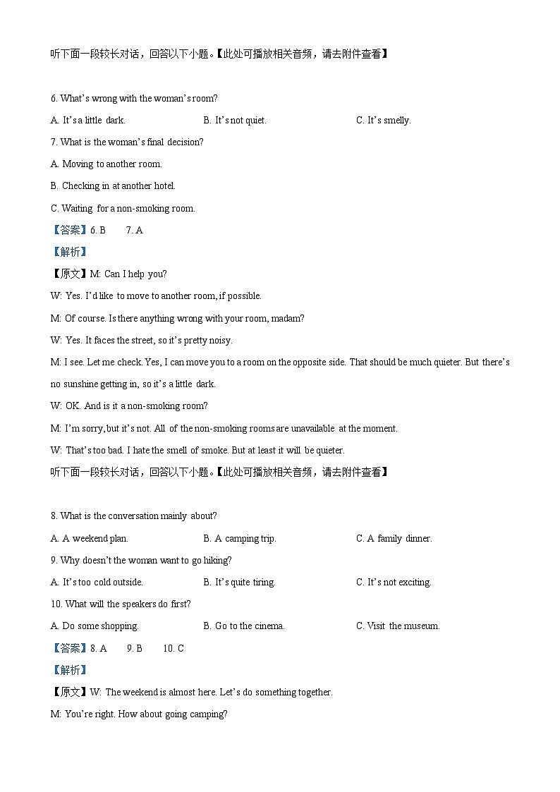 精品解析：安徽省蚌埠市怀远县2024-2025学年高一上学期期中考试英语试题(含听力)（解析版）第3页