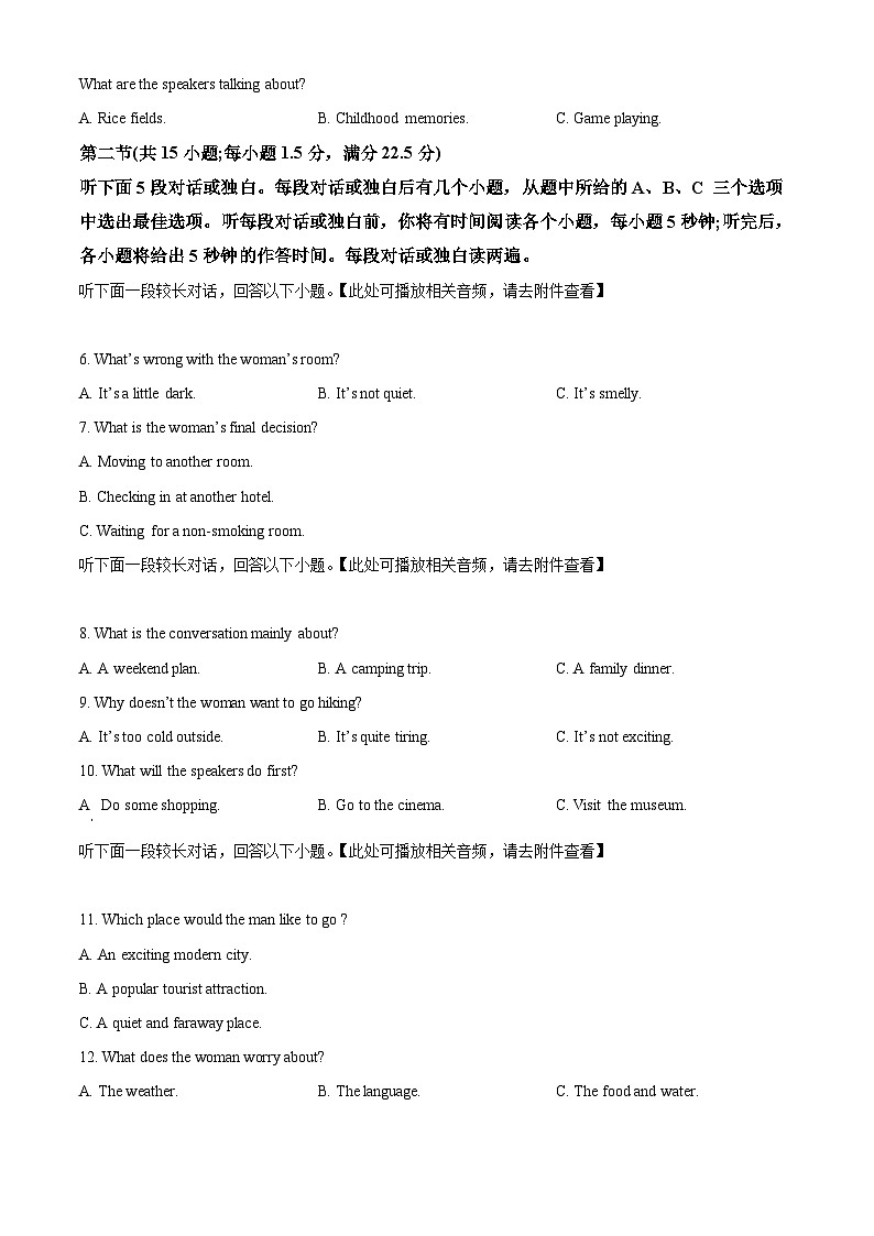 精品解析：安徽省蚌埠市怀远县2024-2025学年高一上学期期中考试英语试题(含听力)（原卷版）第2页