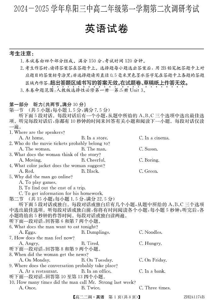 ZH241174B--英语第1页