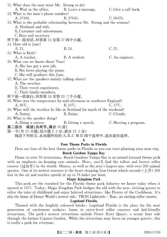 ZH241174B--英语第2页