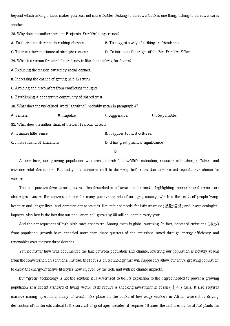 吉林省通化市梅河口市第五中学2024-2025学年高三上学期12月月考英语试卷（Word版附答案）第3页