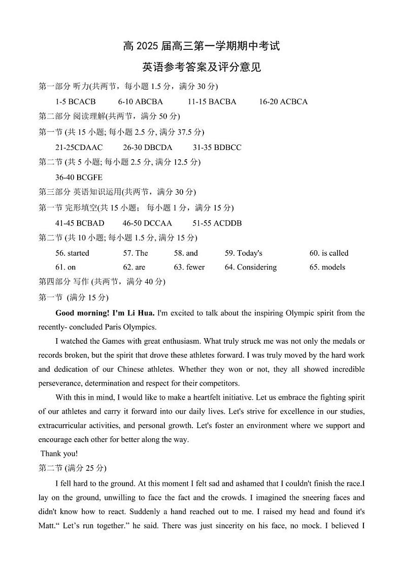 重庆主城五区高三期中英语答案第1页