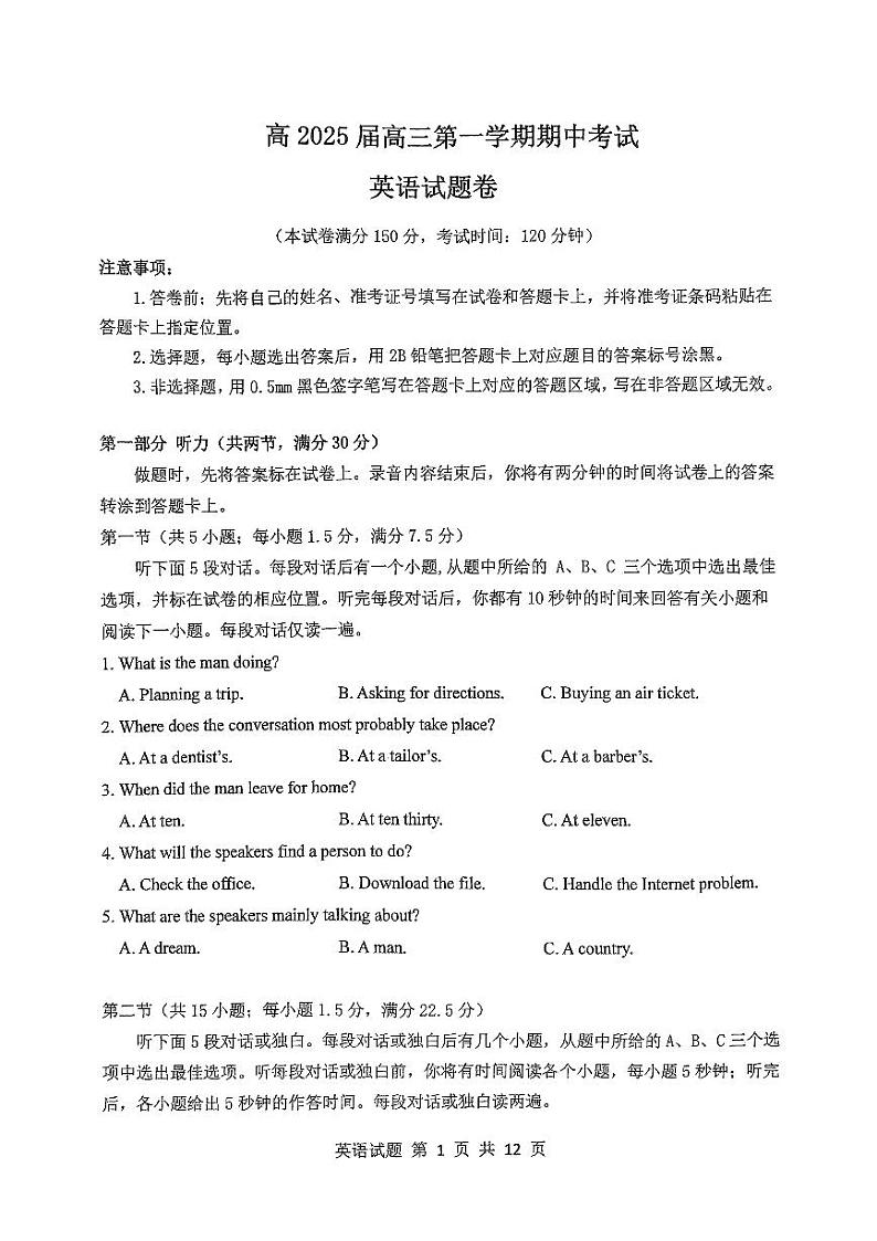 重庆主城五区高三期中英语第1页