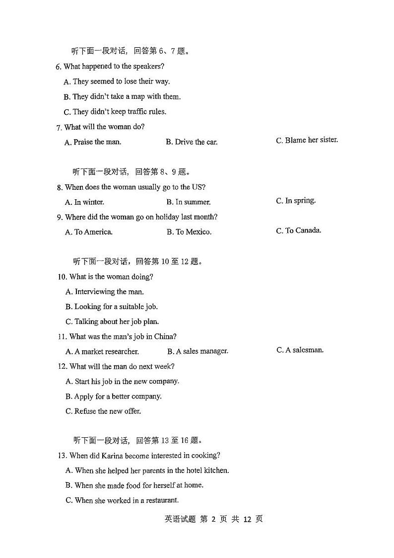 重庆主城五区高三期中英语第2页