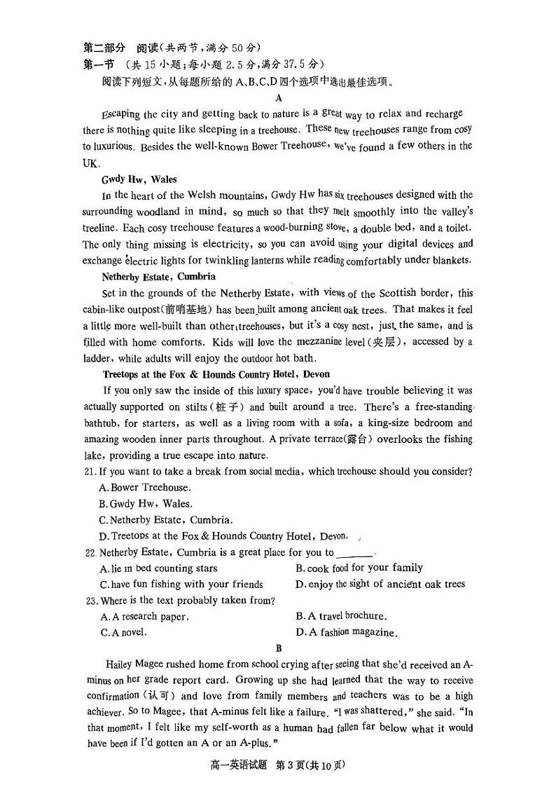 湖南省长沙市长郡中学2024-2025学年高一上学期12月英语考试试卷第3页