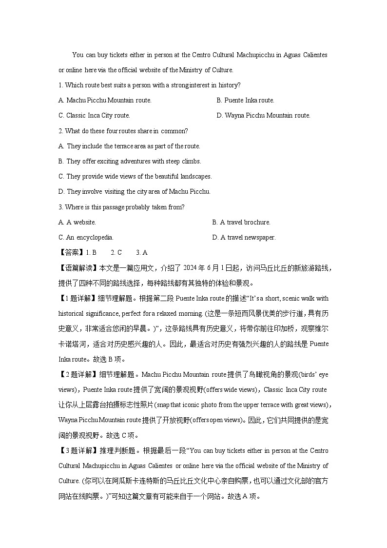 2024-2025学年浙江省温州市高一(上)期中联考英语试卷(解析版)第2页