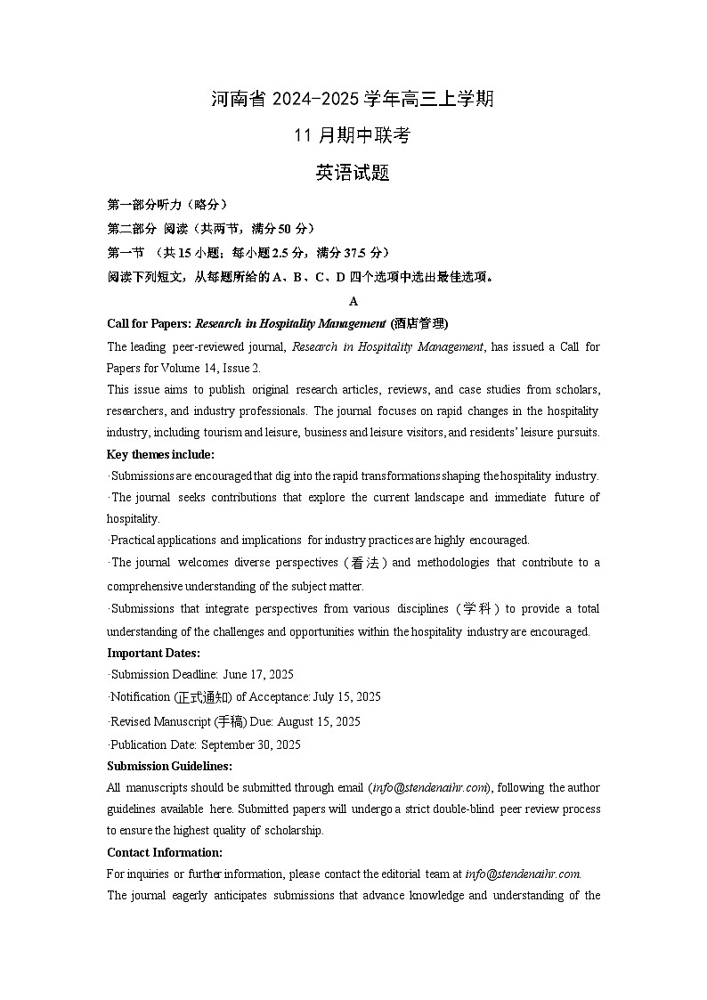 2024-2025学年河南省高三(上)11月期中联考英语试卷(解析版)第1页