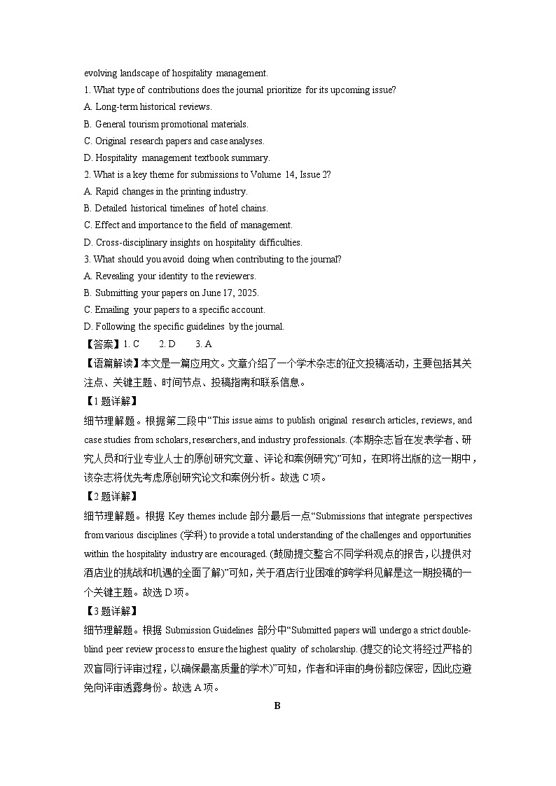 2024-2025学年河南省高三(上)11月期中联考英语试卷(解析版)第2页