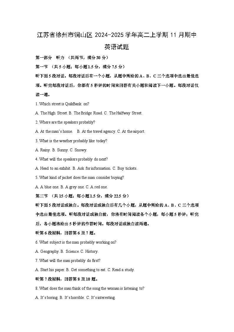 2024-2025学年江苏省徐州市铜山区高二(上)11月期中英语试卷(解析版)第1页