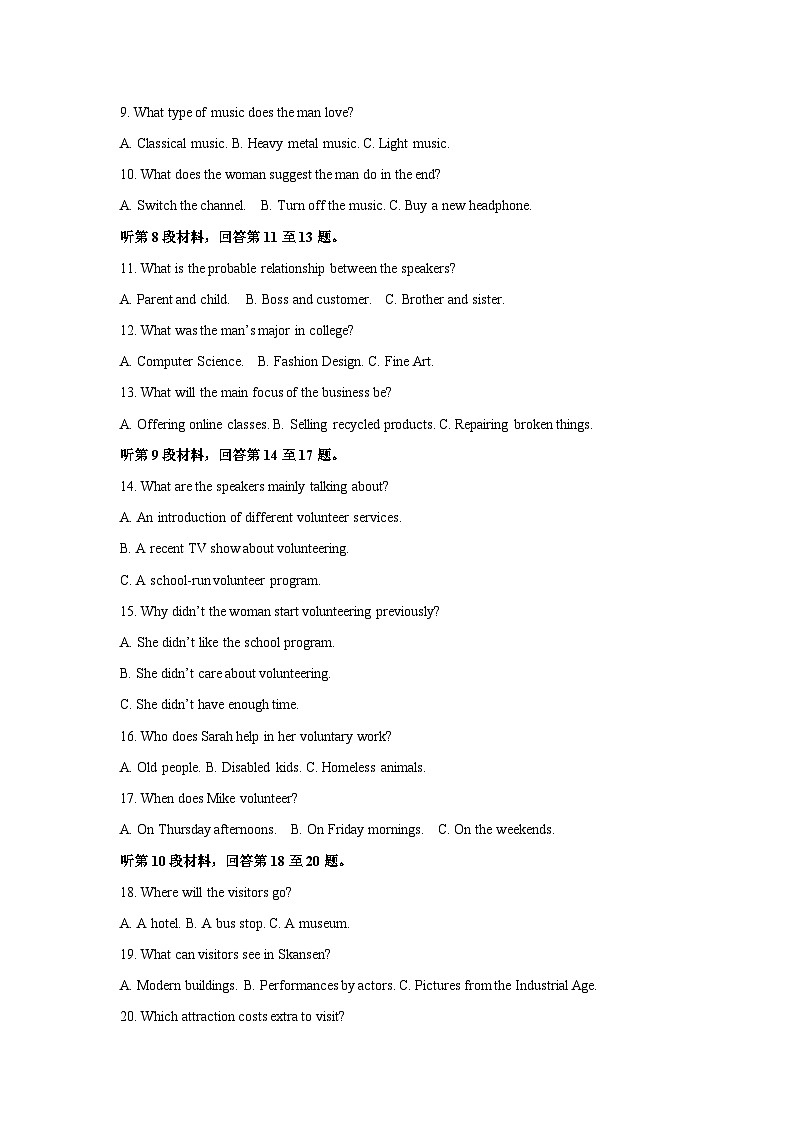 2024-2025学年江苏省徐州市铜山区高二(上)11月期中英语试卷(解析版)第2页
