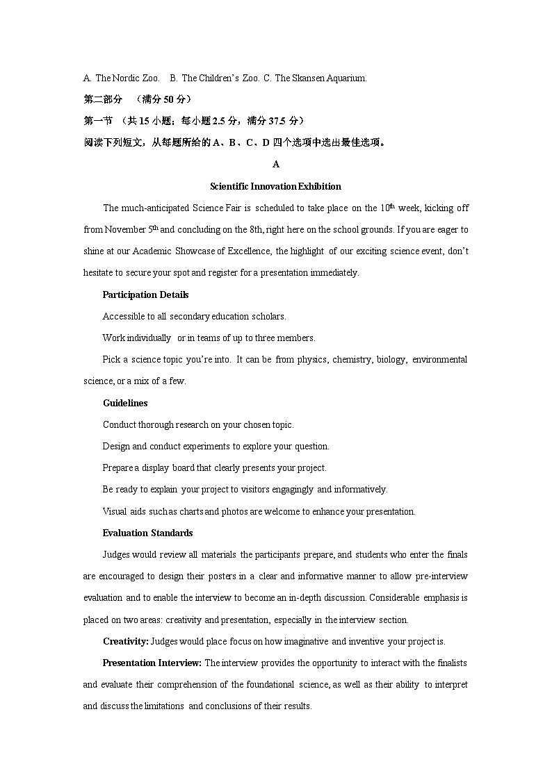2024-2025学年江苏省徐州市铜山区高二(上)11月期中英语试卷(解析版)第3页