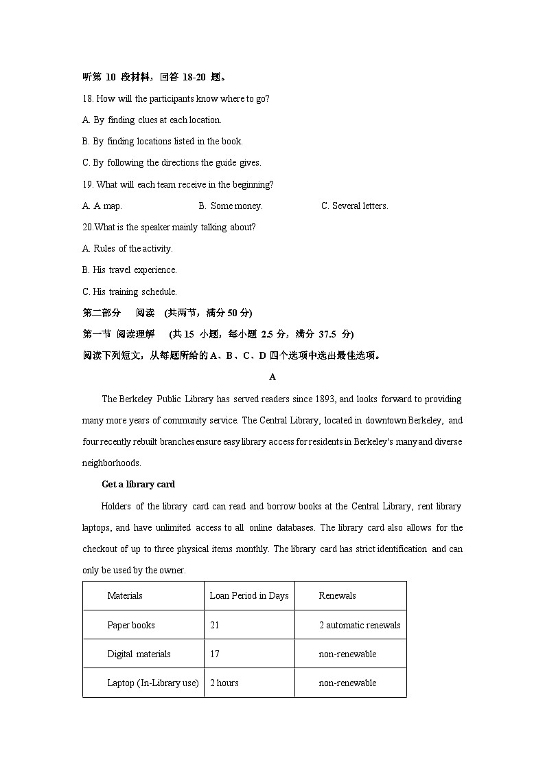 2024-2025学年江苏省常州溧阳市高二(上)期中阶段性调研测试英语试卷(解析版)第3页