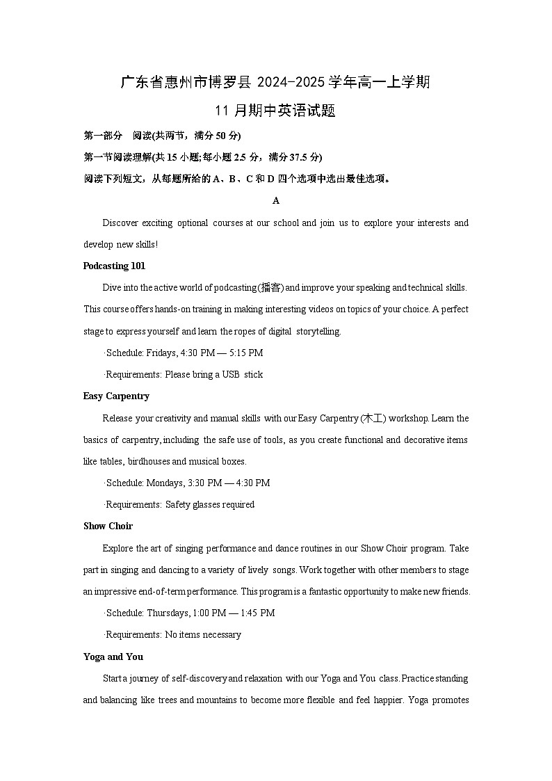 2024-2025学年广东省惠州市博罗县高一(上)11月期中英语试卷(解析版)第1页