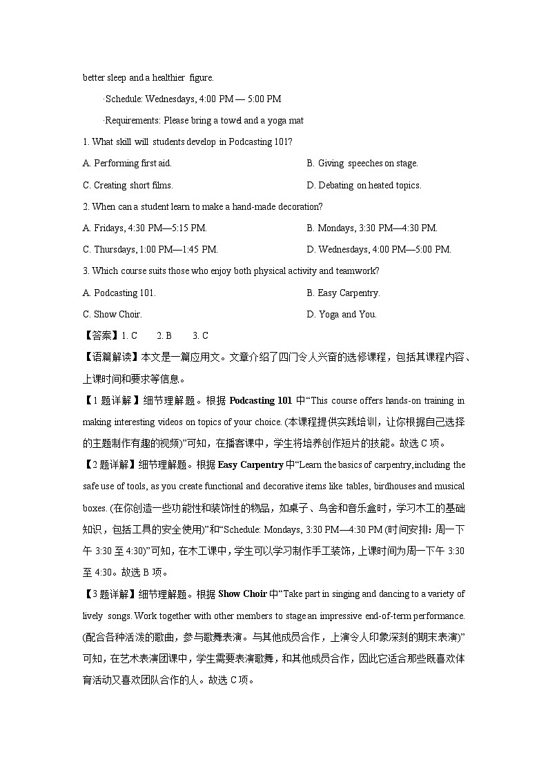 2024-2025学年广东省惠州市博罗县高一(上)11月期中英语试卷(解析版)第2页
