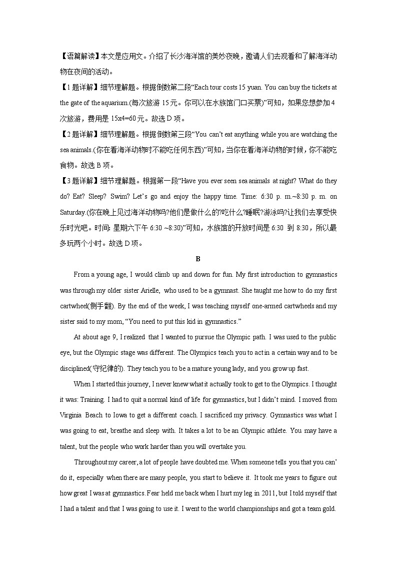 2024-2025学年广东省茂名市电白区高一(上)期中英语试卷(解析版)第2页