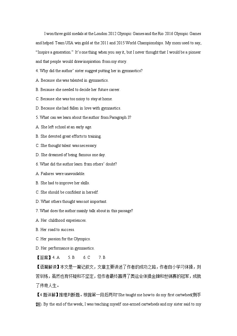 2024-2025学年广东省茂名市电白区高一(上)期中英语试卷(解析版)第3页