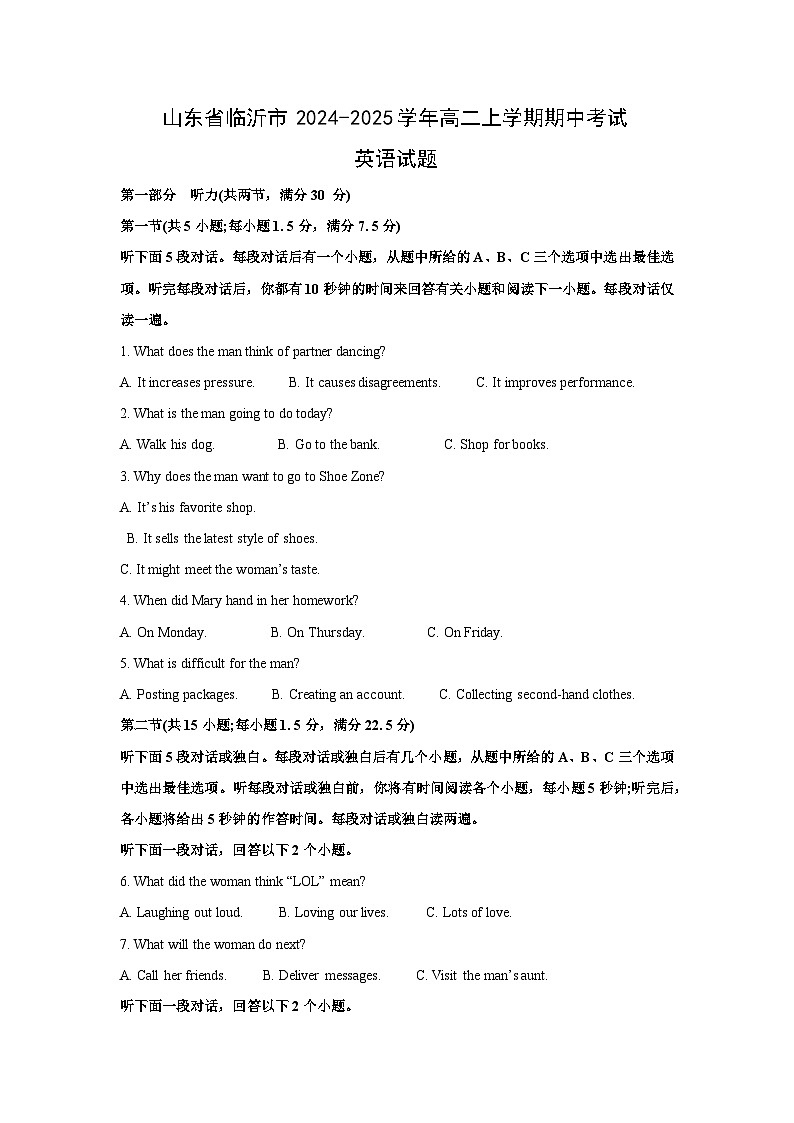 2024-2025学年山东省临沂市高二(上)期中英语试卷(解析版)第1页