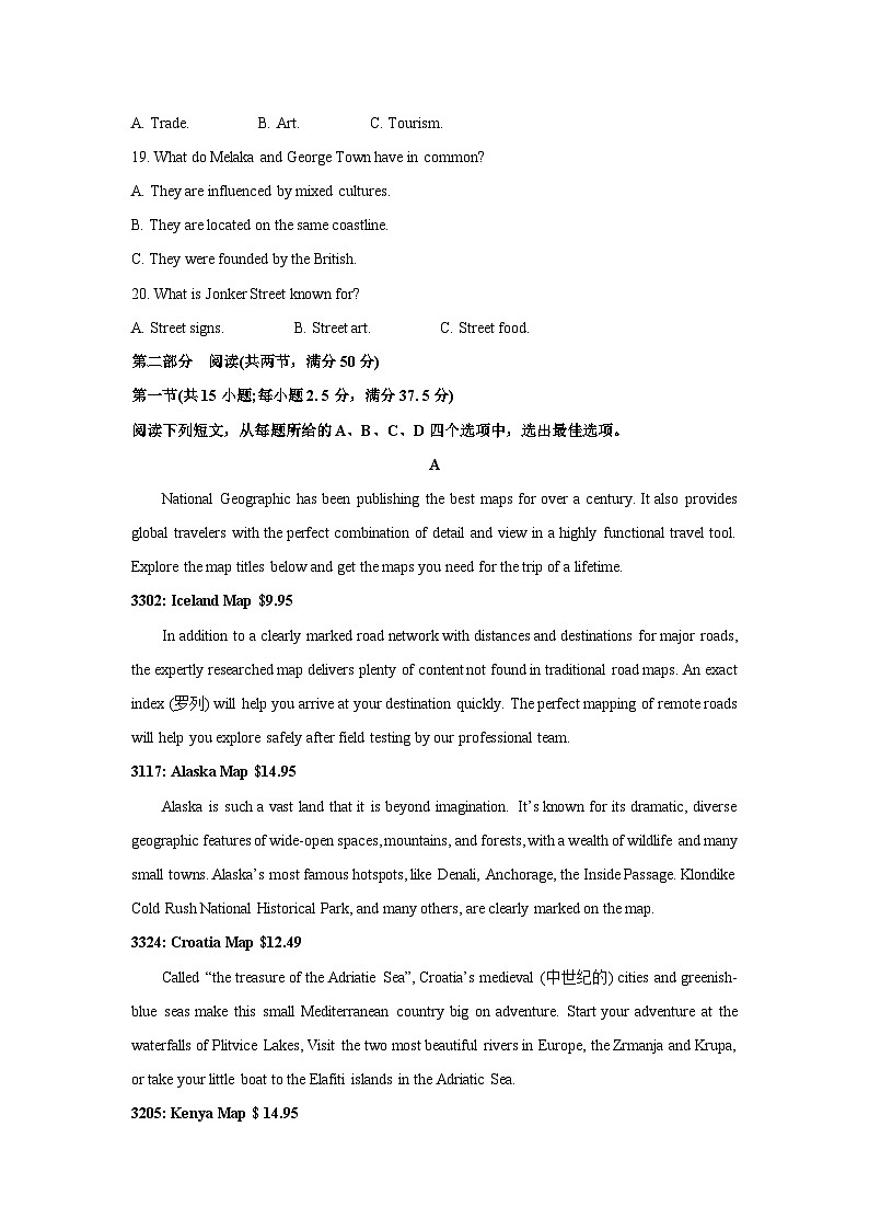 2024-2025学年山东省临沂市高二(上)期中英语试卷(解析版)第3页