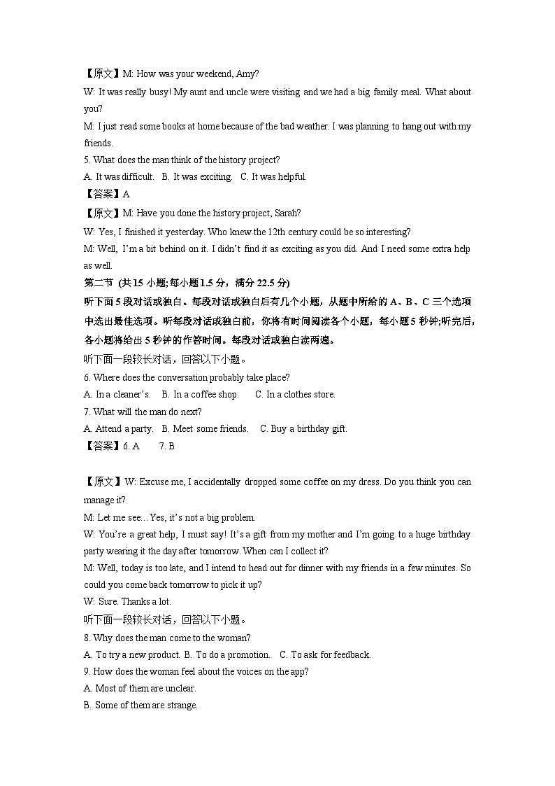 2024-2025学年山东省临沂市高三(上)11月期中英语试卷(解析版)第2页