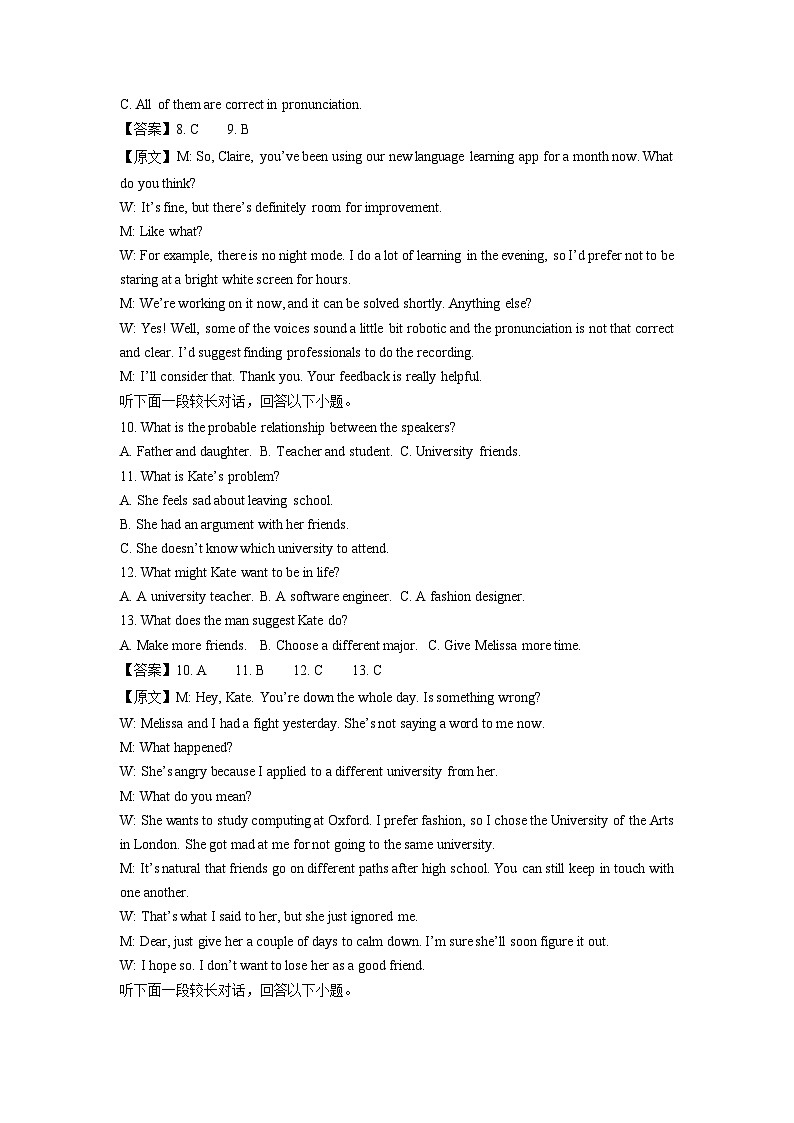 2024-2025学年山东省临沂市高三(上)11月期中英语试卷(解析版)第3页