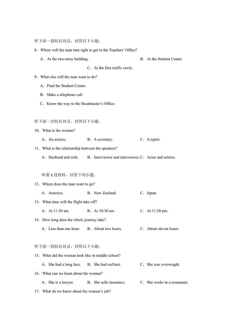 2024～2025学年湖南省常德市汉寿县汉寿县第一中学高一(上)11月月考英语试卷(无答案)第2页