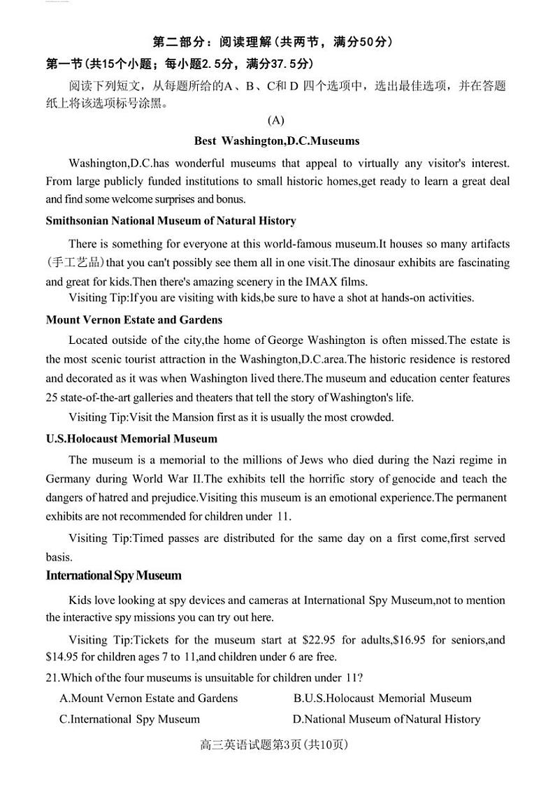 2024年浙江省绍兴市诸暨市12月高三(上)诊断性考试试卷英语(含答案)第3页