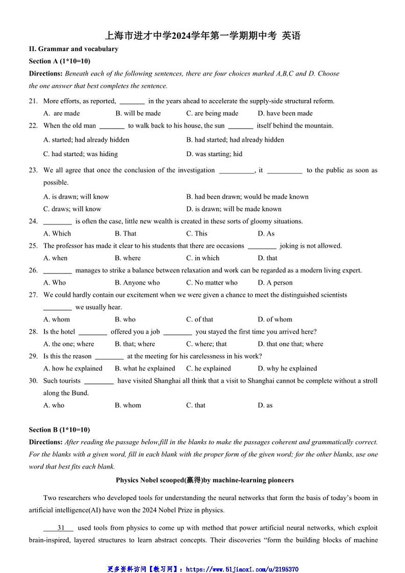 2024～2025学年上海市进才中学高一(上)期中英语试卷(含答案)第1页