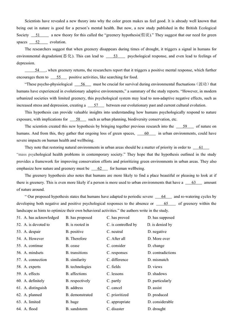 2024～2025学年上海市进才中学高一(上)期中英语试卷(含答案)第3页