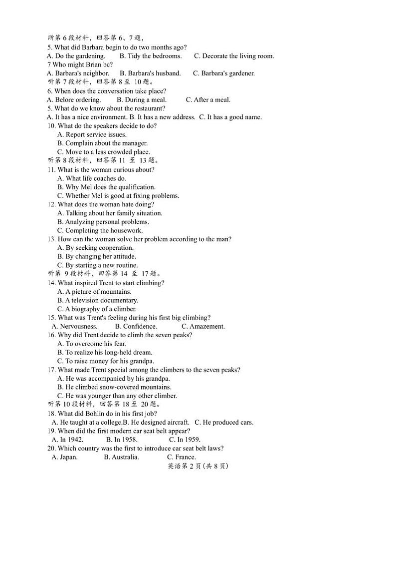 2024年辽宁省名校联盟高三(上)12月份联合考试英语试卷(含解析)第2页