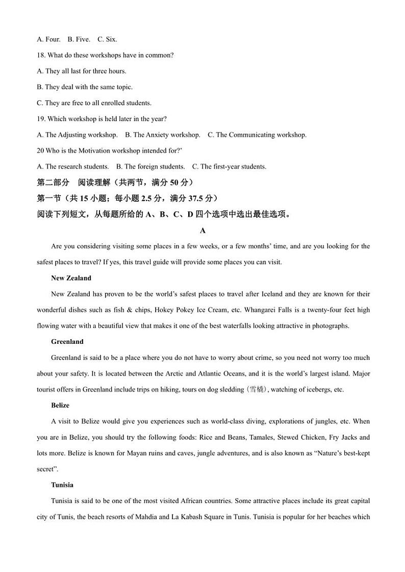 2024～2025学年重庆市礼嘉中学高二(上)期中英语试卷(含答案)第3页