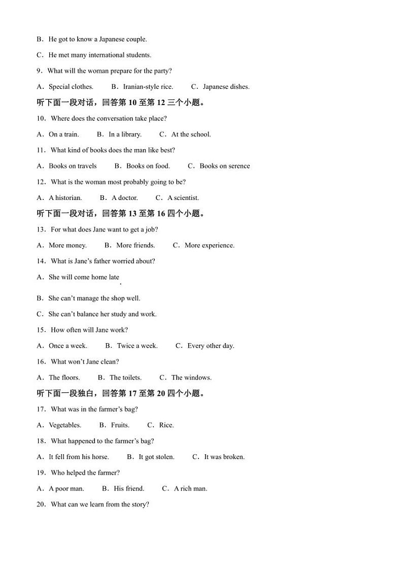 2024～2025学年重庆市铁路中学高一(上)期中英语试卷(含答案)第2页