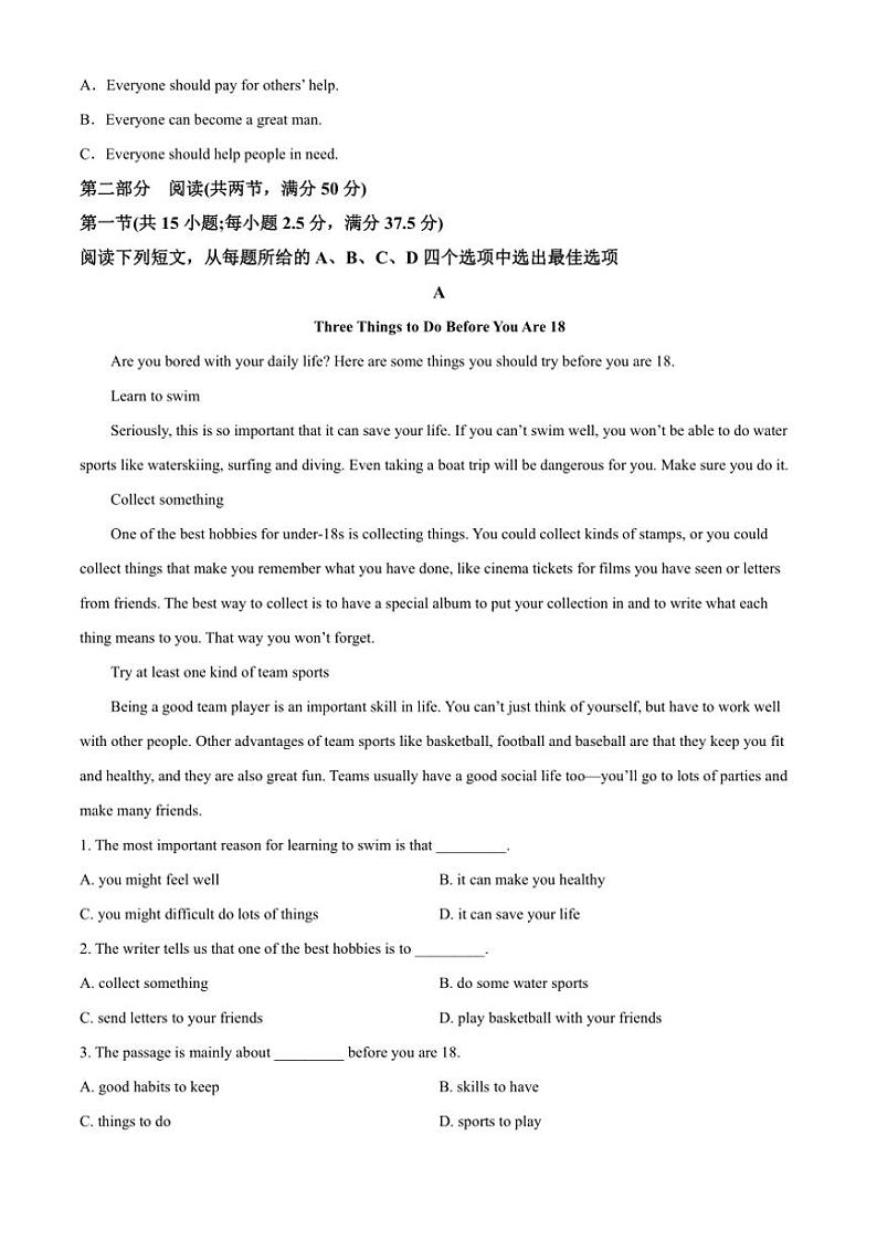 2024～2025学年重庆市铁路中学高一(上)期中英语试卷(含答案)第3页