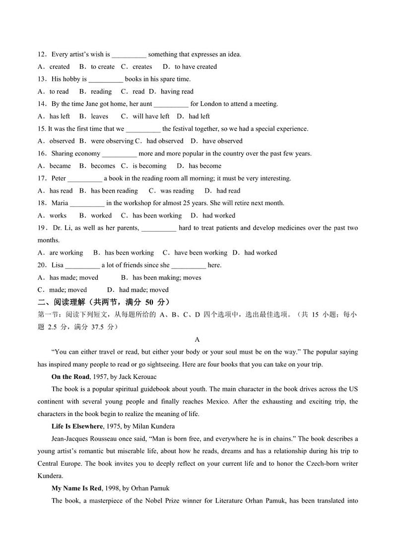 2024～2025学年广东省深圳市宝安区龙华中学高二(上)12月第二次阶段考试英语试卷(含答案)第2页
