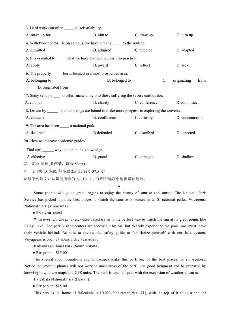 2024～2025学年广东省深圳市育才中学高一(上)12月阶段检测(二)英语试卷(含答案)第2页