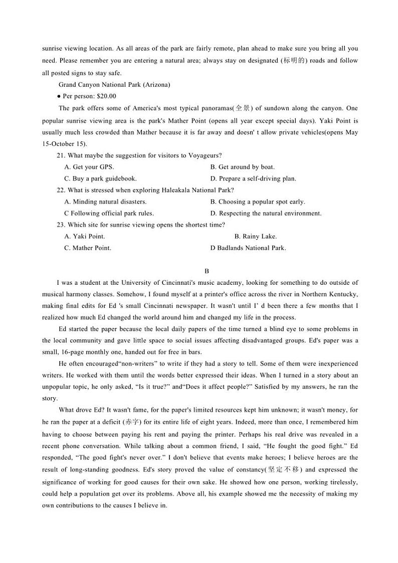 2024～2025学年广东省深圳市育才中学高一(上)12月阶段检测(二)英语试卷(含答案)第3页