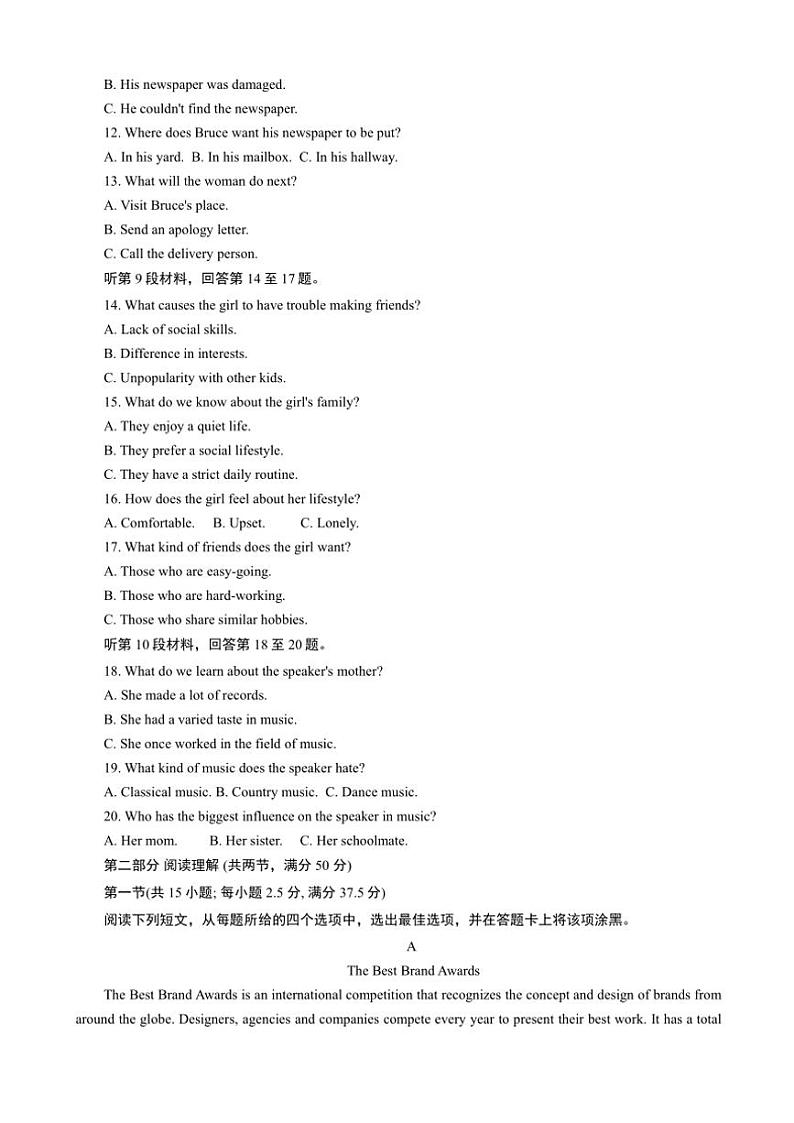 2024_2025学年黑龙江省哈尔滨市第九中学校高二(上)12月月考英语试卷(含答案)第2页