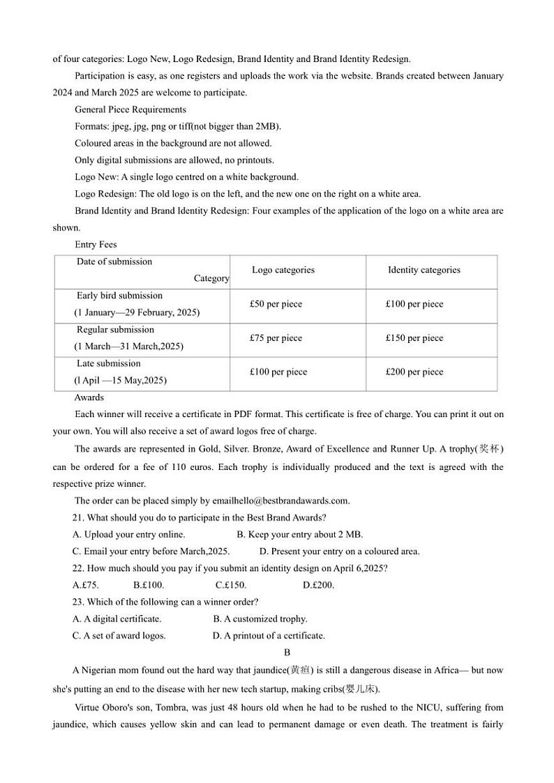 2024_2025学年黑龙江省哈尔滨市第九中学校高二(上)12月月考英语试卷(含答案)第3页