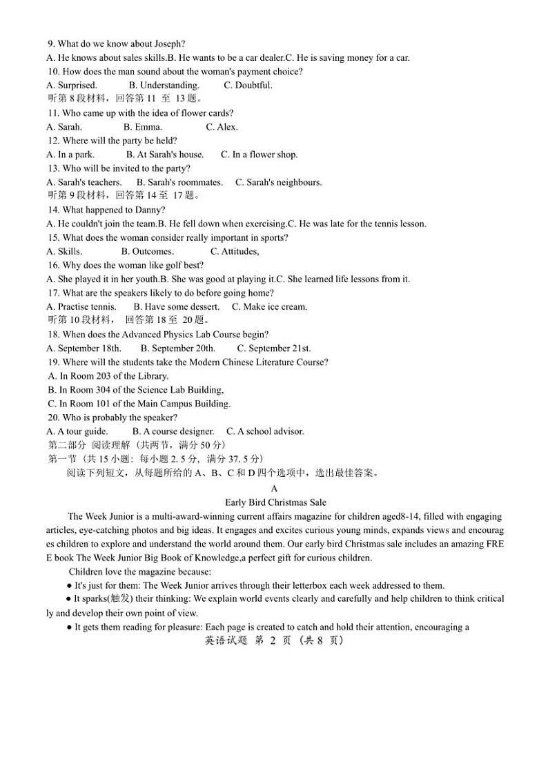 2025届浙江省嘉兴市2024年高三(上)教学测试一模英语试卷(含答案,)第2页