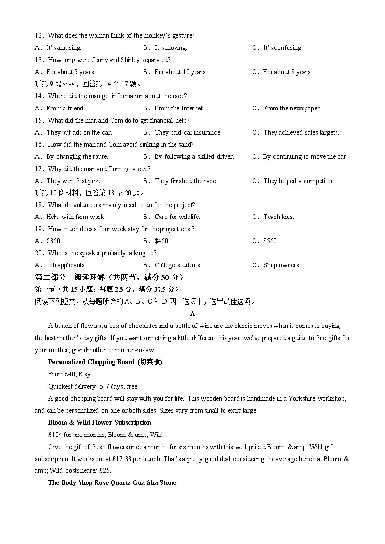 广西柳州铁一中学2024-2025学年高二上学期12月月考英语试题第2页