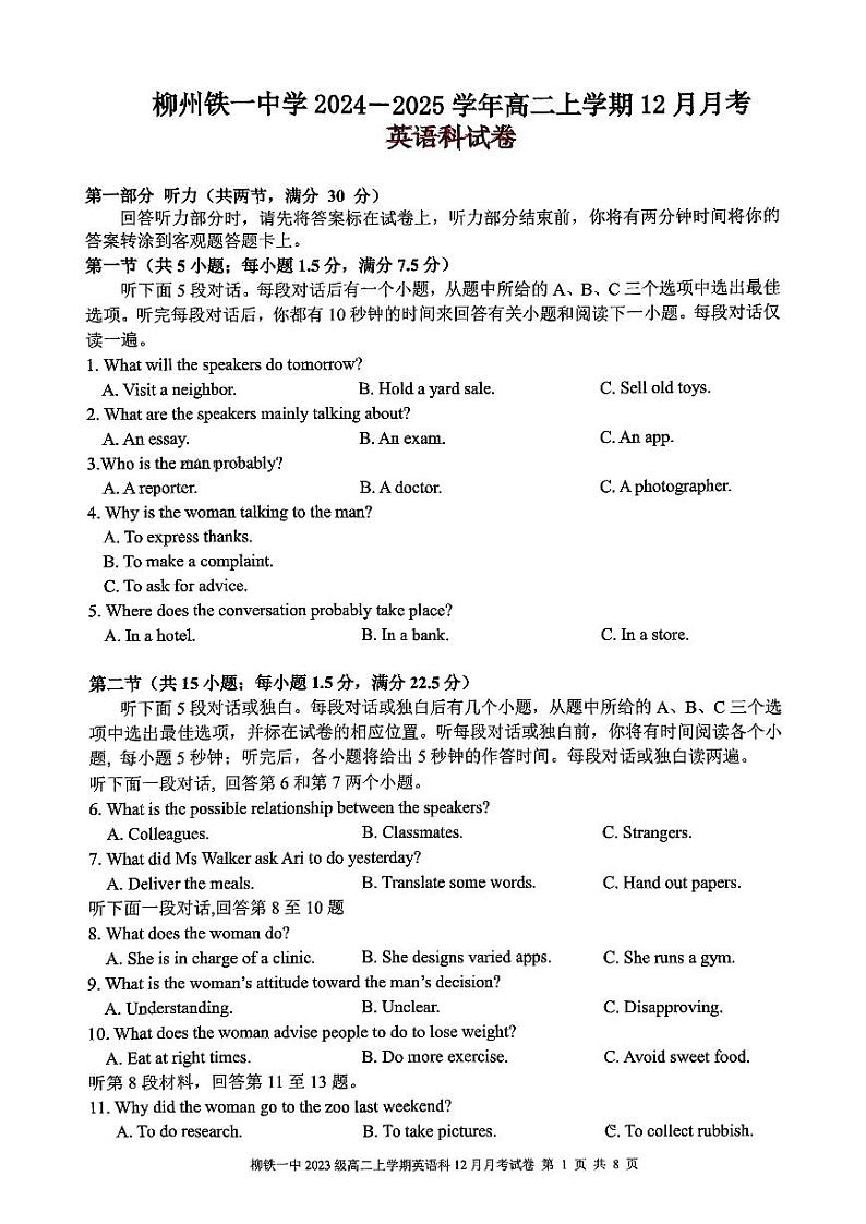 英语试卷第1页